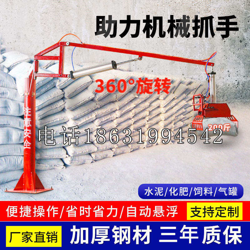 昌平区助力机械抓手 平衡吊悬臂吊机车 360°旋转机械手臂 翰盾